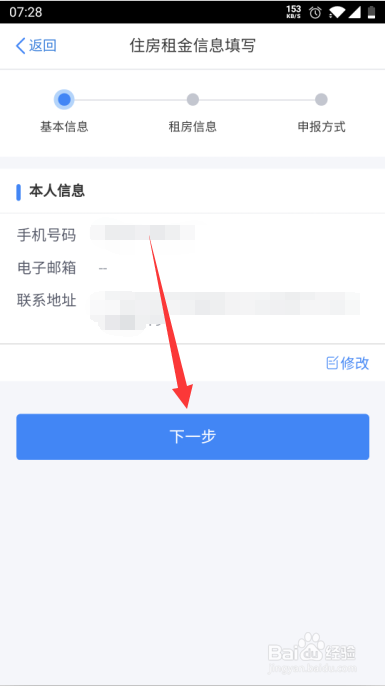 2021年度个人所得税专项扣除怎么填报