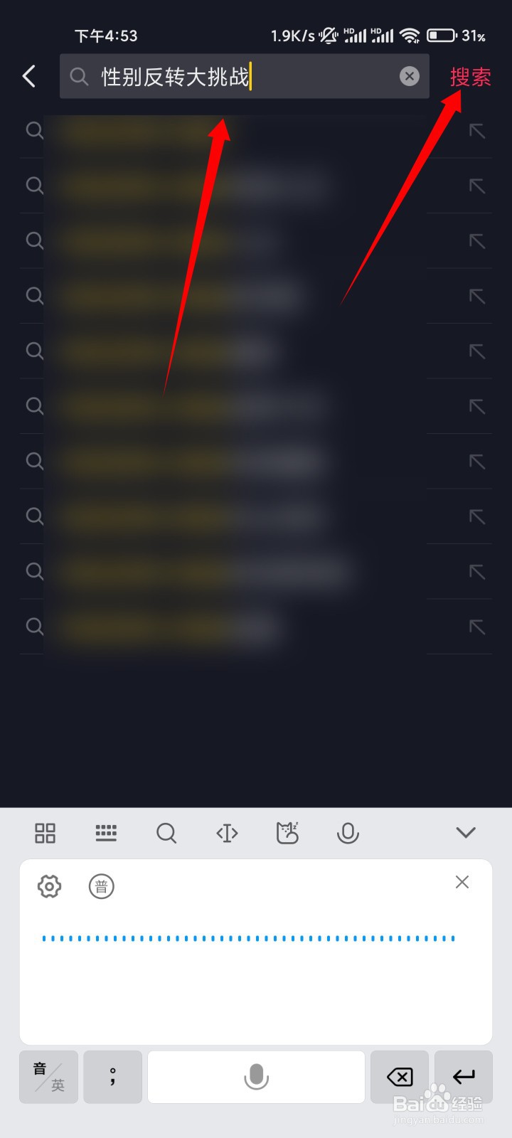 抖音性别反转大挑战怎么弄