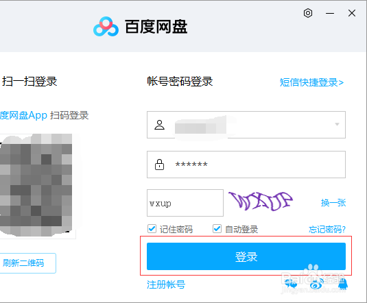 百度网盘如何删除重复文件