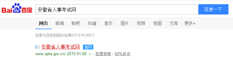 如何报考安徽省二级建造师