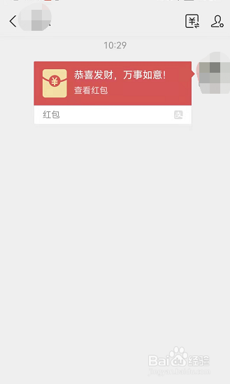 怎么发红包给一个人