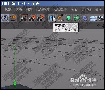 如何把立方体快速转为三角面 百度经验