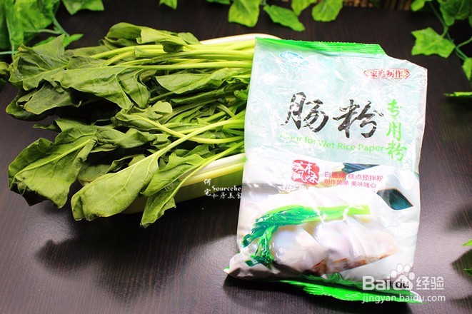 怎么做菠菜斋肠粉