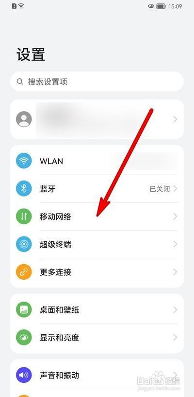华为p50怎么关闭飞行模式