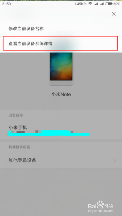 MIUI86.11.24|开发版,开发者选项怎么进入?