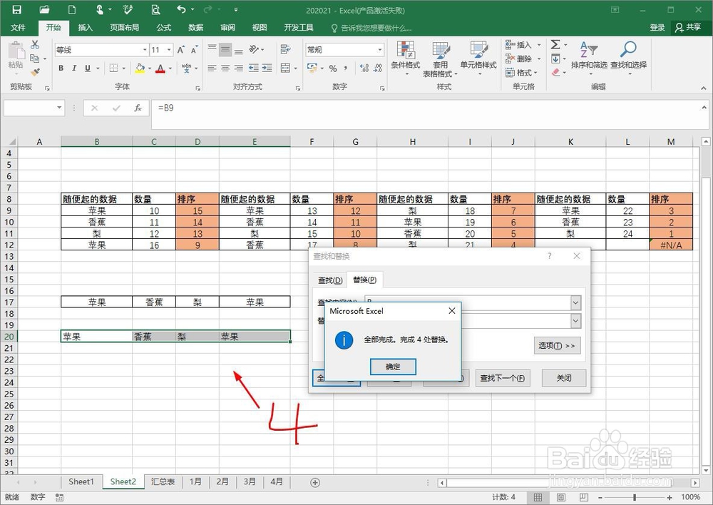excel怎么把竖排变成横排