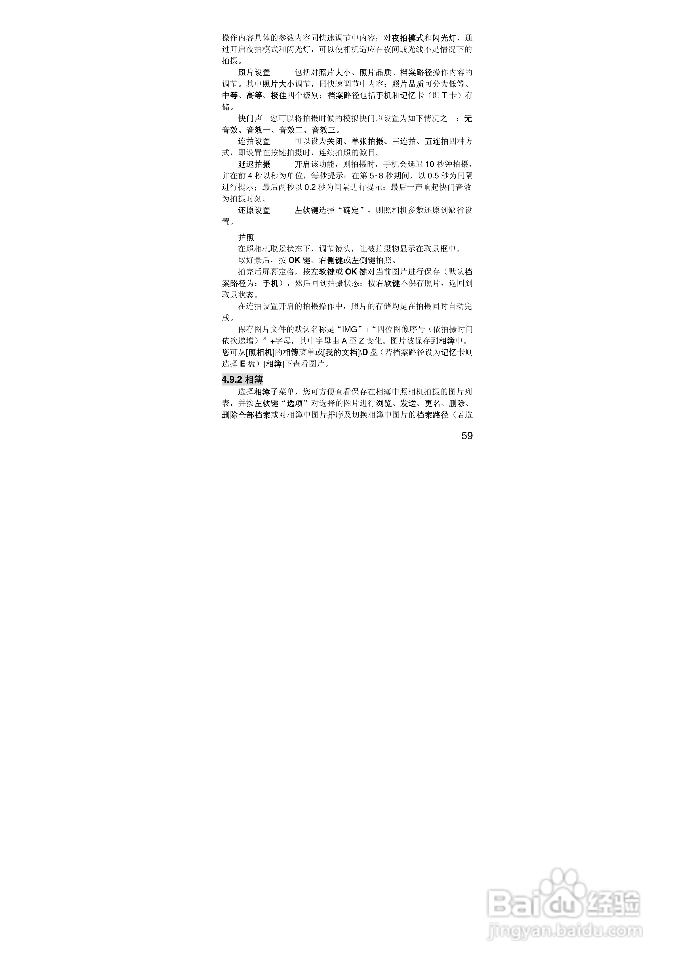 联想手机V707型使用说明书:[6]
