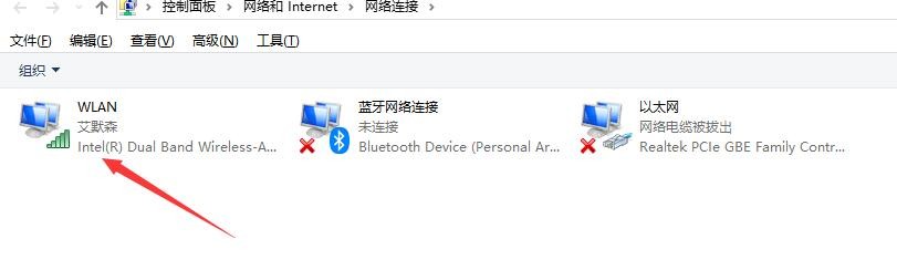 通过电脑如何查看WIFI密码