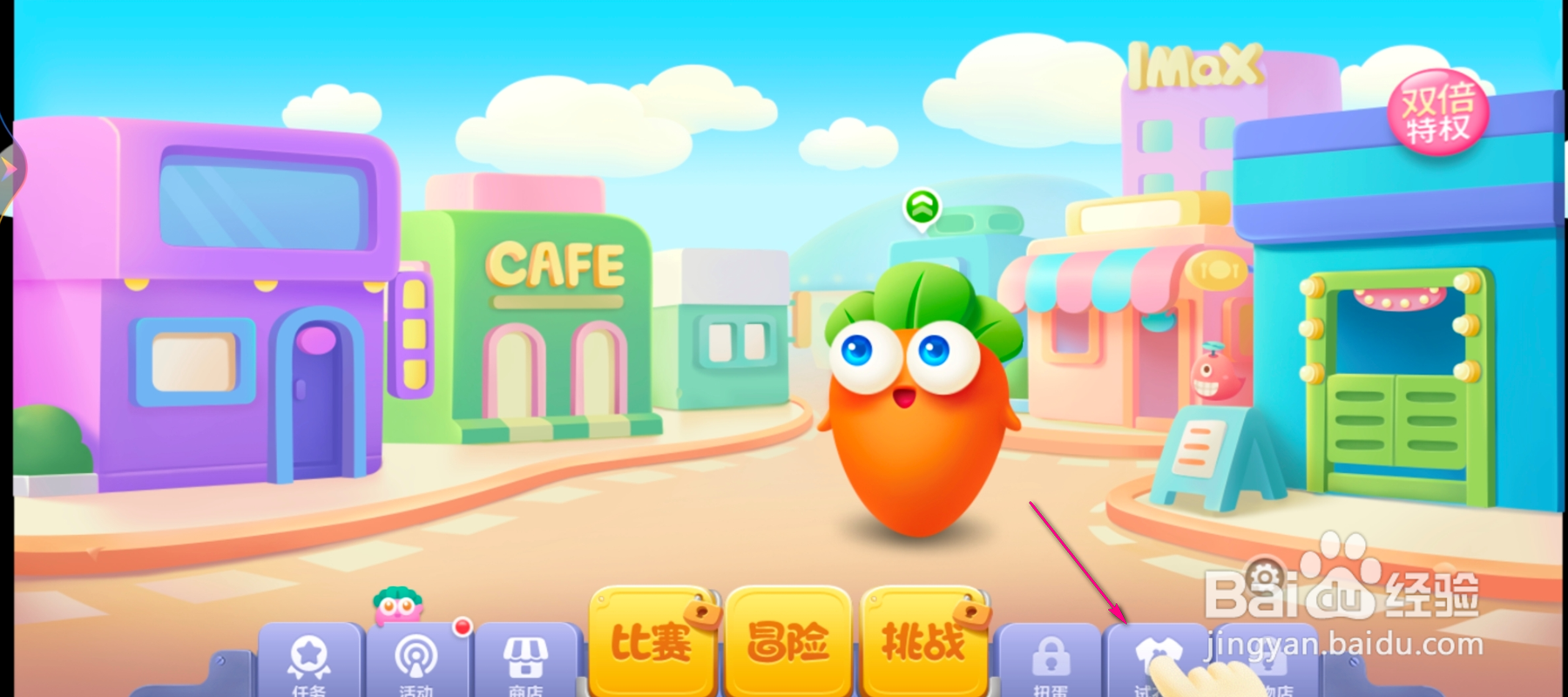 怎么查看保卫萝卜3角色属性