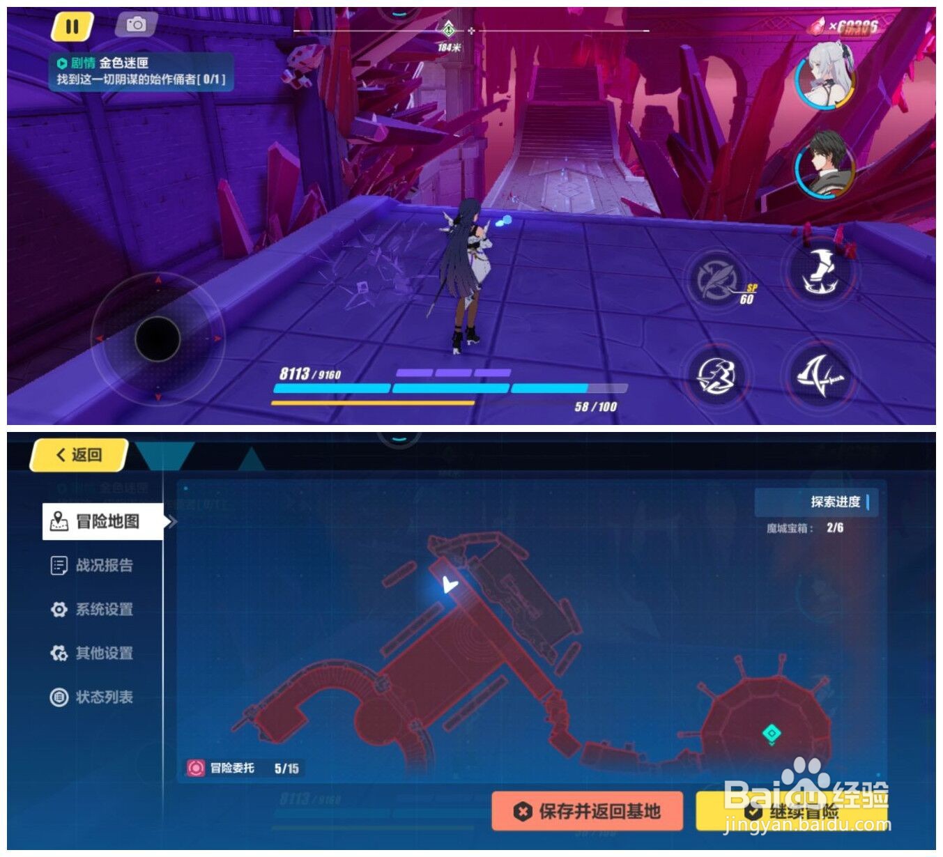 《崩坏3》亚天魔城宝箱位置汇总分享专题