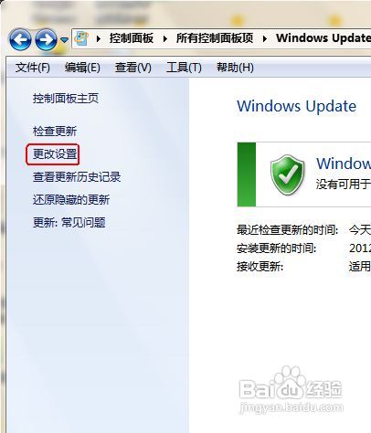 怎样开启电脑自动更新