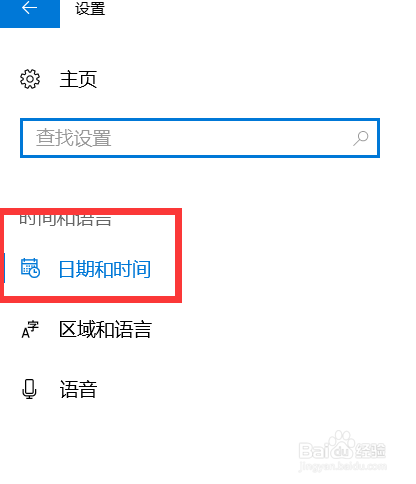 win10农历怎么显示出来