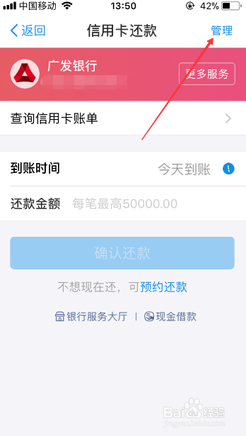 手机支付宝怎么设置信用卡还款提醒时间
