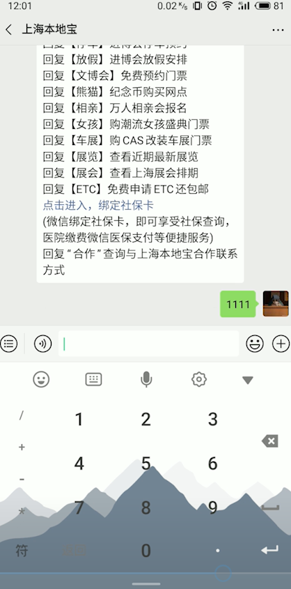 天猫双十一狂欢夜如何购票