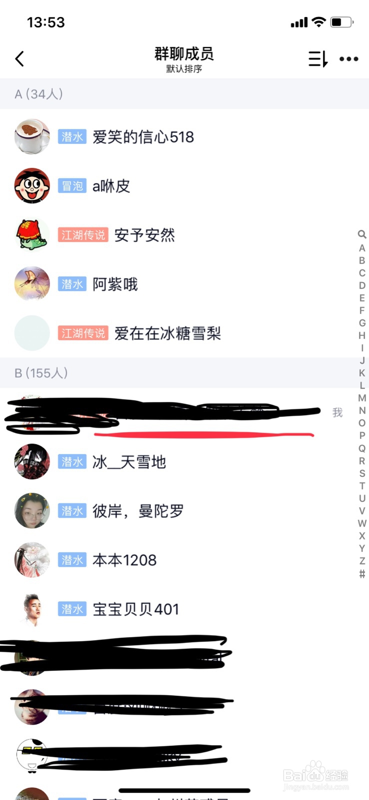 QQ群怎么查看入群时间，qq群查看自己入群时
