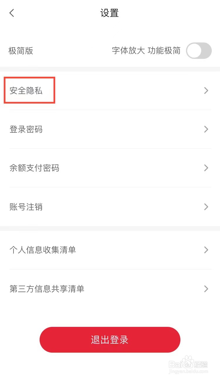 如何重置肯德基APP