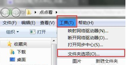 电脑图片不显示预览小图片的解决方法