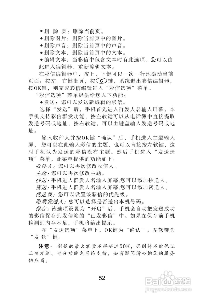 海尔手机Z3200型使用说明书:[6]