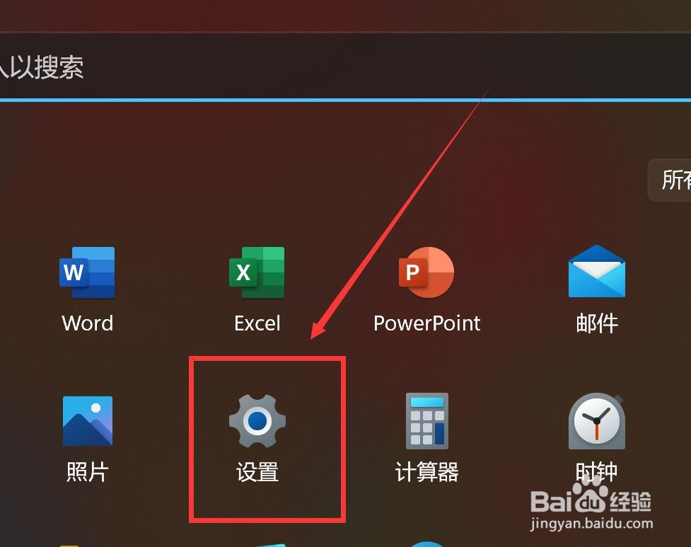 小米Pro15怎么更改地图的存储位置