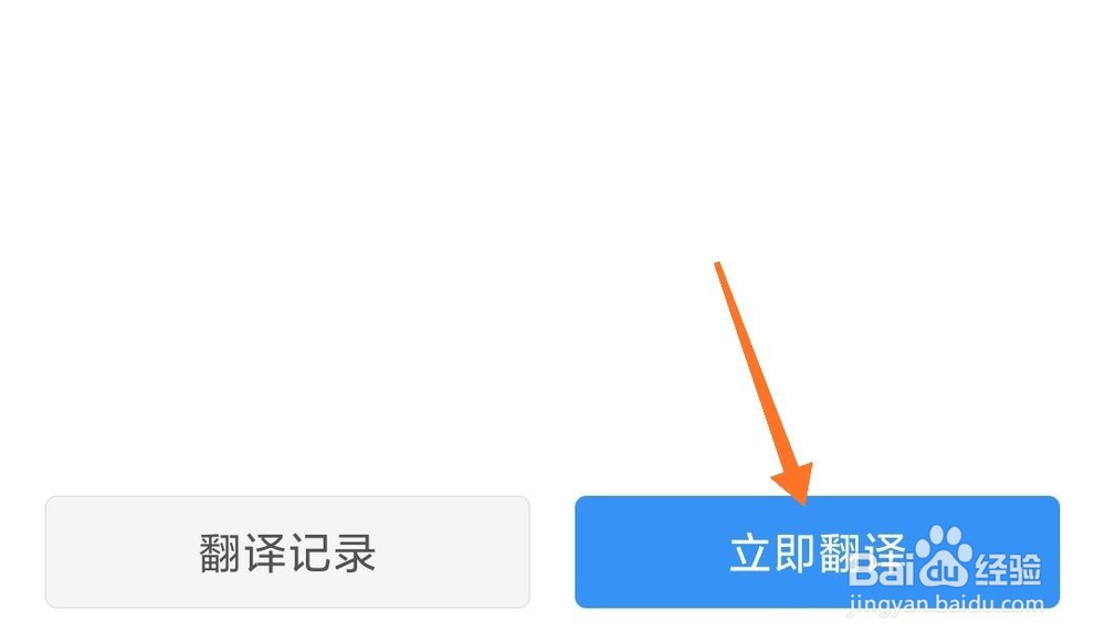 手机WPS office怎么使用全文翻译功能