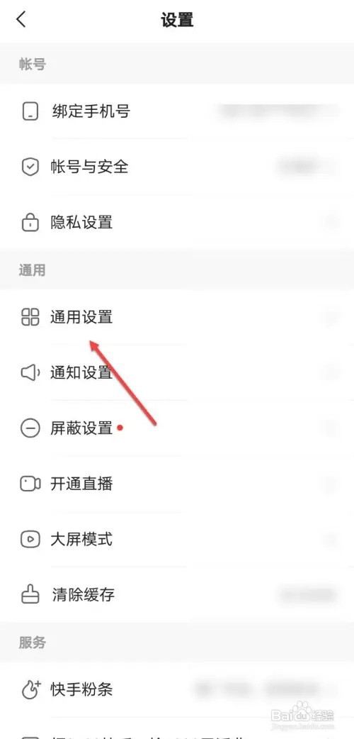 快手如何关闭订阅主播周报