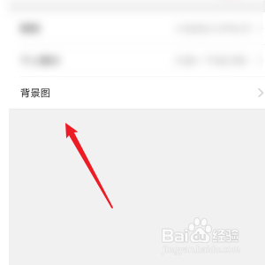 韩小圈怎样修改背景图