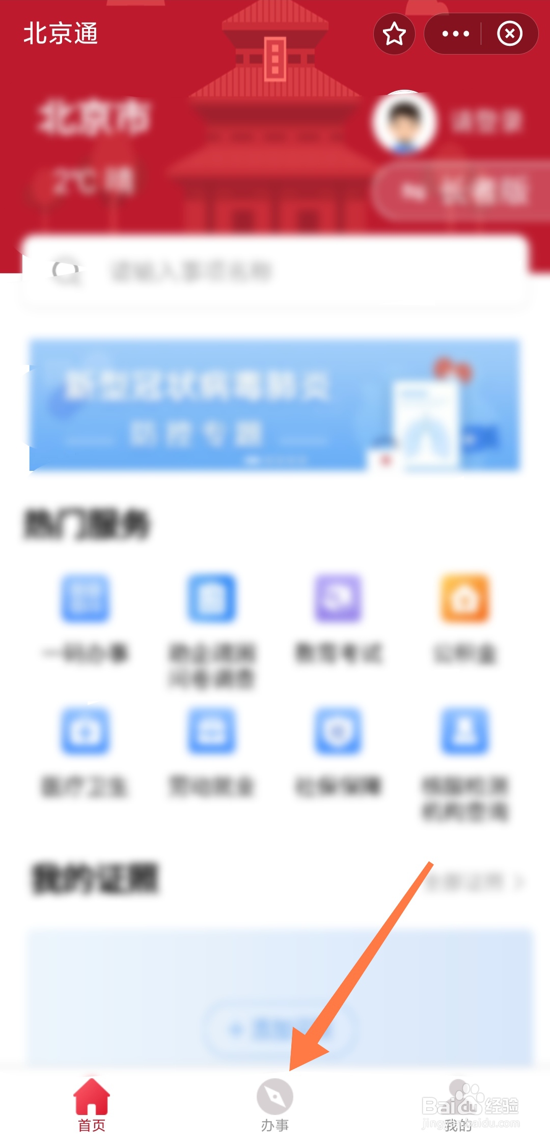 怎么免费查看苗木求购信息
