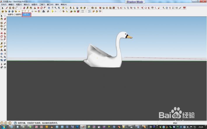 V-Ray1.90. for SketchUp 8的批量渲染方法