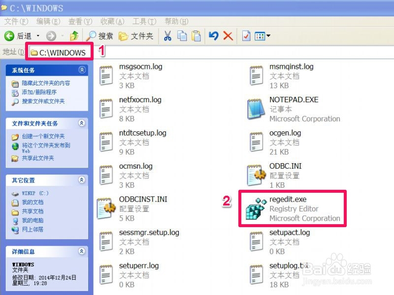 怎么打开注册表
