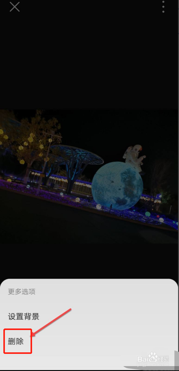 网易云音乐个人主页相册如何删除