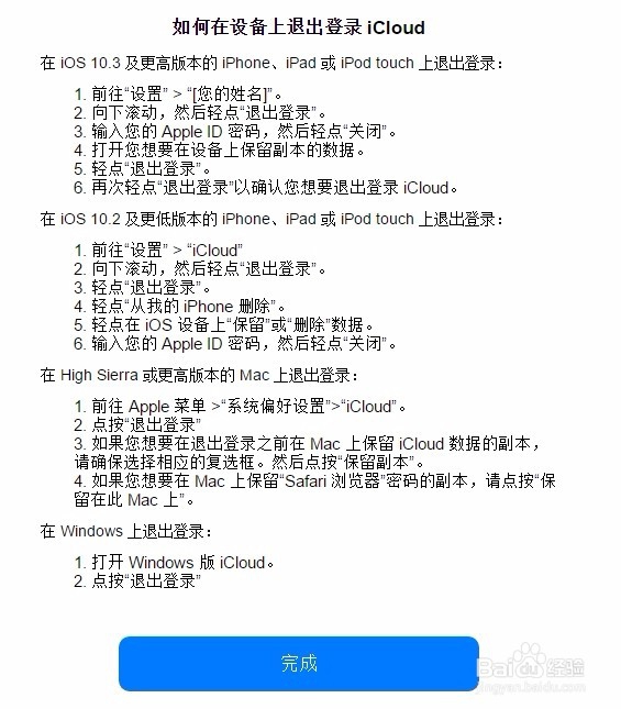 云上贵州iCloud服务怎么关