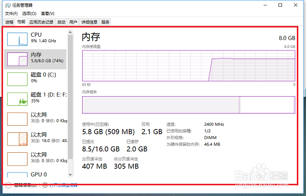 win10系统提高电脑运行速度的几种方法