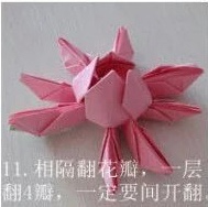 如何折一朵美丽的荷花