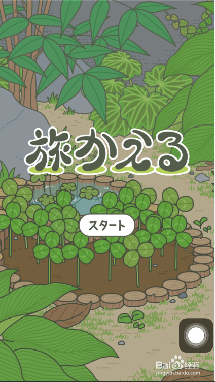 苹果青蛙旅行怎么下载
