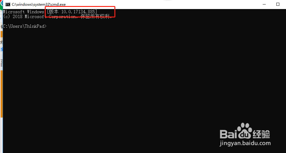 如何查看win10版本号？