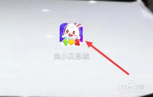 兔小贝思维怎样查看试卷试题