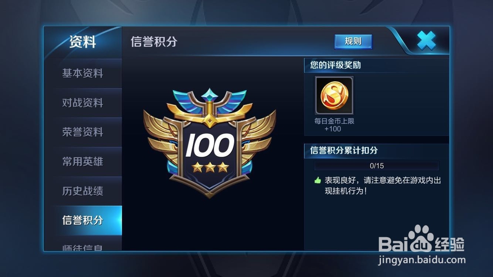 王者荣耀怎么举报成功