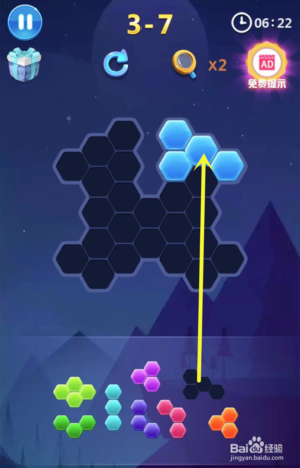 超级拼图高级第七关怎么玩