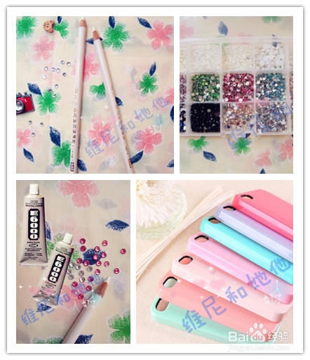 如何制作自己喜欢的手机壳