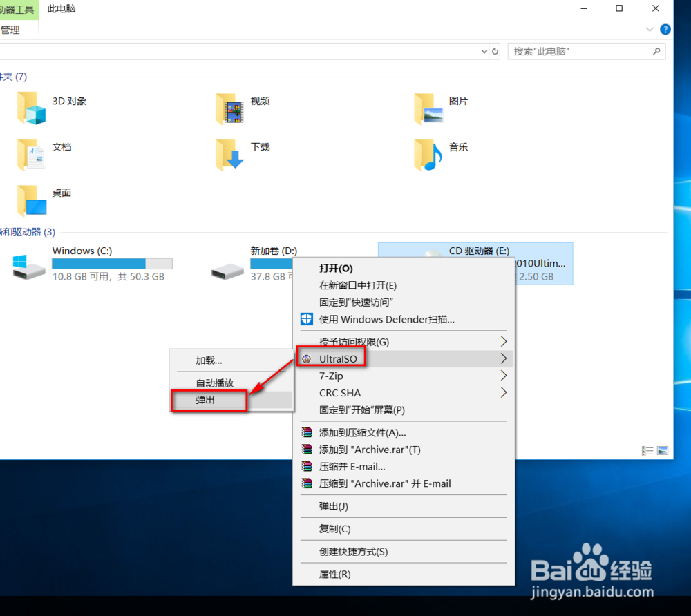 win10电脑如何打开iso镜像文件