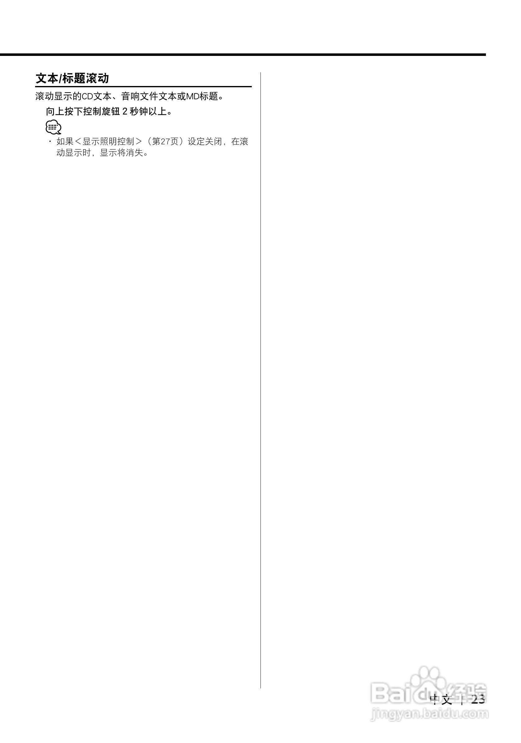 KENWOOD CD接收机KDC-X8006U 使用说明书:[3]