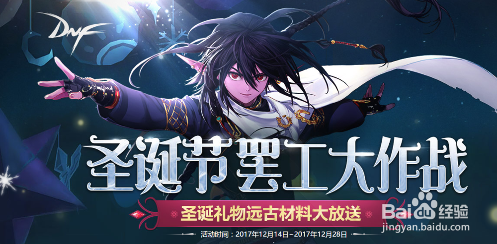 dnf糖果怎么用