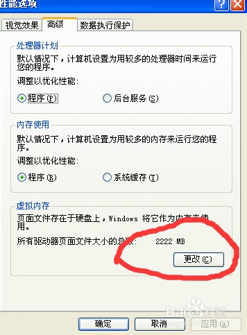 如何设置自己电脑的虚拟内存