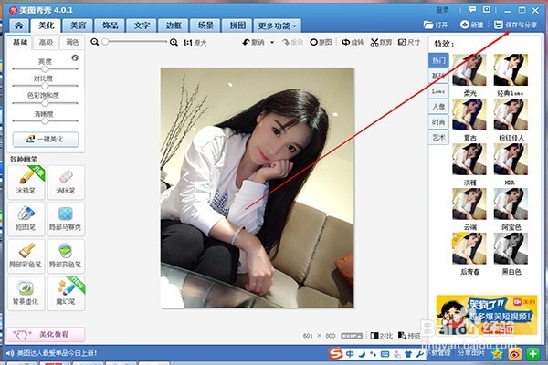 怎么去掉图片中的水印