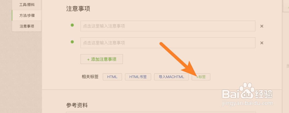 百度经验发不了有得怎么升级小蓝本
