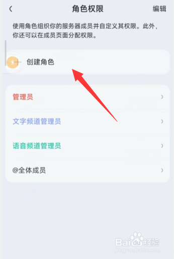 KOOK软件上如何创建角色
