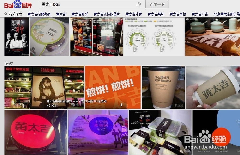 百度众测 如何完成Logo实拍图大搜集审核任务