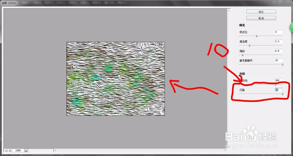Photoshop如何使用滤镜