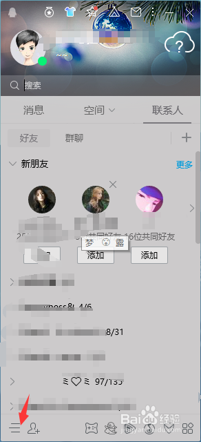 如何取消掉QQ宠物的自动登陆