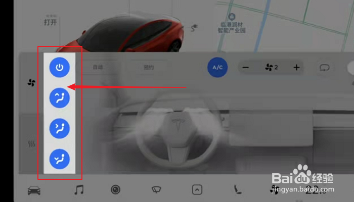 特斯拉冬天怎么开暖风